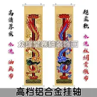 在飛比找Yahoo!奇摩拍賣優惠-壁畫 雙龍掛畫 左右龍柱雙龍龍掛佛家道家仙家掛圖 道場案子堂