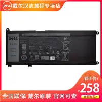 在飛比找Yahoo!奇摩拍賣優惠-DELL/戴爾 33YDH  Inspiron G3 357