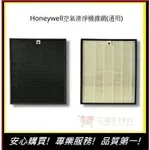 HONEYWELL濾網 HPA-720WTW濾網【E】HPA-720 HPA-720WTW HRF-Q720通用