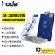 hoda iPhone14/13/Pro/Max/Plus 藍寶石窄黑邊玻璃保護貼 高清 抗藍光 防窺 保護貼