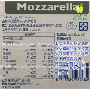 ARLA、歐登堡天然乳酪片乳酪絲瑪芝瑞拉艾曼塔哈瓦第MOZZARELLA ,EMMENTAL,HAVARTI。IDUNN