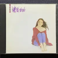 在飛比找Yahoo!奇摩拍賣優惠-黃鶯鶯 - 讓愛自由 哭砂 舊版1990年飛碟唱片無ifpi