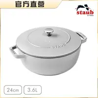 在飛比找momo購物網優惠-【法國Staub】迴力釘點琺瑯鑄鐵鍋和食鍋24cm-松露白(