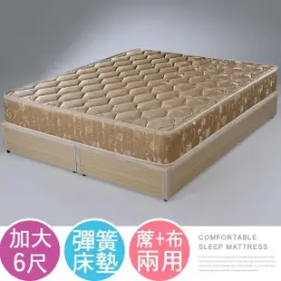 【Homelike】奧亞6環護背硬式床墊(雙人加大6尺)