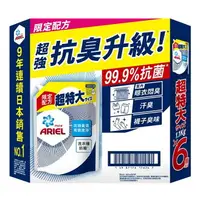 在飛比找樂天市場購物網優惠-Ariel 抗菌抗臭洗衣精補充包 1100公克 X 6入