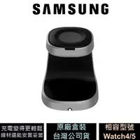 在飛比找蝦皮商城優惠-三星 Samsung 手錶充電支架 相容於Watch4/Wa