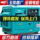 免運 玉柴動力柴油髮電機3KW/5/6/8/10韆瓦單相220V三380V靜音小型傢用 特價出 可開發票