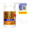 SUNTORY 三得利 蜂王乳 + 芝麻明E 120錠/瓶【防偽標】【buyme】