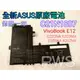 ☆【全新 華碩 ASUS C21N1807 原廠電池】☆E203MAH E203NA E203NAH R203MA