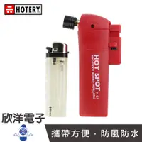 在飛比找蝦皮商城優惠-HOTERY 1300℃ 迷你噴火槍 (H-07) 露營 烤