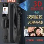 普佩斯全自動智能鎖3D人臉識別鎖可視貓眼鎖家用智能門鎖密碼鎖