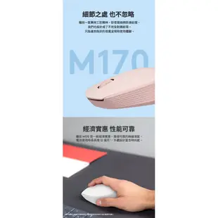 【Logitech 羅技】M170 無線滑鼠 玫瑰粉