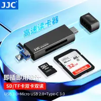 在飛比找蝦皮購物優惠-【熱賣 相機配件】JJC 讀卡器USB 3.0多合一SD卡高