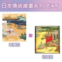 在飛比找momo購物網優惠-【TORAY 東麗】日本 源氏物語拭淨布 二入組(初音+末摘