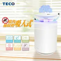 在飛比找momo購物網優惠-【TECO 東元】廣角吸入式捕蚊燈(XYFYK103)