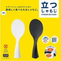 在飛比找momo購物網優惠-【MARNA】日本製 不沾黏站立飯匙(日本製 飯匙 站立飯匙
