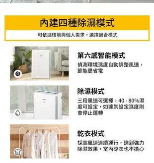 美國惠而浦Whirlpool 10L第六感智能清淨除濕機 DS202HDTW (8折)