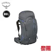 在飛比找蝦皮商城優惠-Osprey 美國 Aura AG 65L 鎢鋼灰色 73O