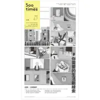 在飛比找momo購物網優惠-【MyBook】500輯第047期(電子雜誌)