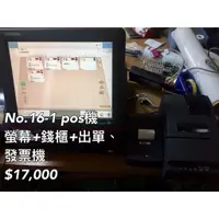 在飛比找蝦皮購物優惠-《宏益餐飲設備》宇騰 Pos點餐系統(含軟體) 出單機 貼紙