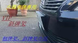 (6碼)斜牌架 / 3D立體斜牌框.車牌框.牌架cx5.crv.GALANT.LANCER.FORTIS.ECLIPSE