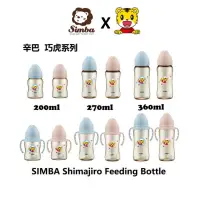 在飛比找蝦皮購物優惠-小獅王 Simba x巧虎PPSU寬頸奶瓶