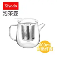 在飛比找momo購物網優惠-【KIYODO】泡茶壺 600ml