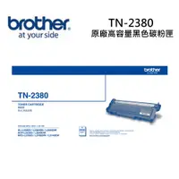 在飛比找PChome24h購物優惠-Brother TN-2380 原廠高容量黑色碳粉匣