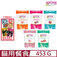 在飛比找PChome24h購物優惠-美國Spring Natural曙光-無穀冷凍乾燥貓餐食 1