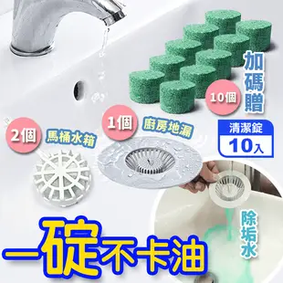 【寶媽咪】活氧酵素馬桶水箱水管清潔錠(10入/組)(酵素除菌錠/台灣製)