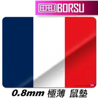 在飛比找momo購物網優惠-【BORSU】極薄鼠墊_TRAVEL_法國國旗(台灣製 滑鼠