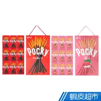 在飛比找蝦皮商城優惠-日本 Glico 格力高 Pocky 百琪棒 大巧克力/草莓