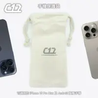 在飛比找樂天市場購物網優惠-C12 簡約日式風手機保護袋 iphone 15 pro m