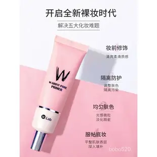 『快速』100%正品 新款  W.LAB大福留隔離霜妝前乳打底提亮膚色隱形毛孔遮瑕wlab妝前乳  小紅書推薦