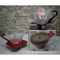 在飛比找蝦皮購物優惠-HARIO V60玻璃濾杯 01 黑色/紅色 可選 日本進口