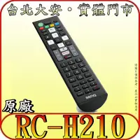 在飛比找Yahoo!奇摩拍賣優惠-《RC-H210》BENQ 液晶顯示器 液晶電視 原廠遙控器