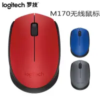 在飛比找露天拍賣優惠-【免運】Logitech羅技M170 M171省電滑鼠 電腦