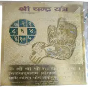 @ Indian Traditional Copper Shree Shani Chandra Vishyog For Pooja 3x3 Inch