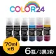 【Color24】for EPSON 3黑3彩 增量版 T00V100/T00V200/T00V300/T00V400 相容連供墨水(適用 L3110/L3150)