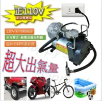 在飛比找Yahoo!奇摩拍賣優惠-大功率 110V電動打氣機 110V家用電壓  輪胎打氣機 