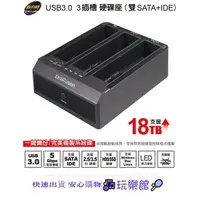 在飛比找蝦皮購物優惠-[玩樂館]全新 現貨 支援IDE硬碟 伽利略 USB3.0 