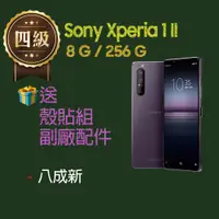 在飛比找ETMall東森購物網優惠-【福利品】Sony Xperia 1 II / XQ-AT5