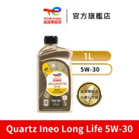 在飛比找momo購物網優惠-【道達爾能源官方直營】Total QUARTZ INEO L