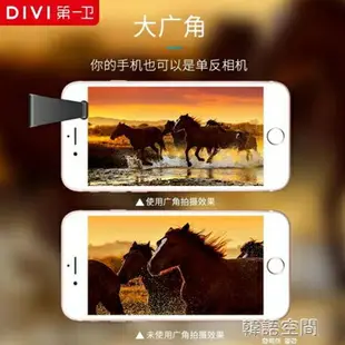 手機鏡頭廣角攝像頭通用單反外接魚眼微距iPhone外置高清專業 韓語空間 雙十一購物節