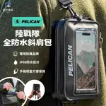 美國 PELICAN 派力肯 MARINE 陸戰隊全防水斜肩包／防水包／觸控包／IP68防水包／斜背包／腰包／防水袋