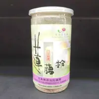 在飛比找蝦皮購物優惠-蓮藕粉(全素)【白河區農會】：300g/罐