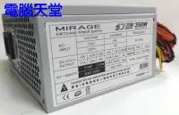 在飛比找Yahoo!奇摩拍賣優惠-6顆 含運含稅 杰強 小幻象 350W MiniPower 