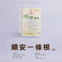 在飛比找蝦皮購物優惠-順安製藥廠 【批發價·40包$1200】精油貼布  一條根貼