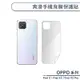 OPPO Find系列 爽滑手機背膜保護貼 適用Find X Find X2 Pro 手機背貼 保護膜 手機背面保護貼