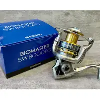 在飛比找蝦皮購物優惠-【釣界傳說】🌈🌈SHIMANO BIOMASTER SW 8